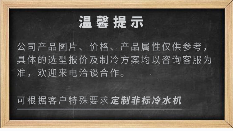 安徽冷水機(jī)_海南小型工業(yè)冷水機(jī)