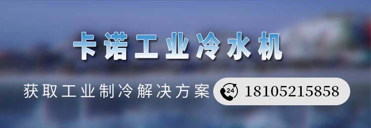 安徽冷水機(jī)_海南小型工業(yè)冷水機(jī)