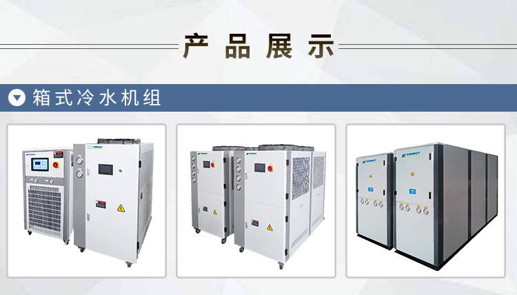 南京凍水機_溫州工業(yè)制冷