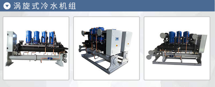 深圳冷水機(jī)組_廈門制冰設(shè)備