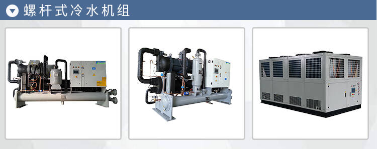 無錫水冷式工業(yè)冷水機(jī)風(fēng)冷式冰水機(jī)解決方案