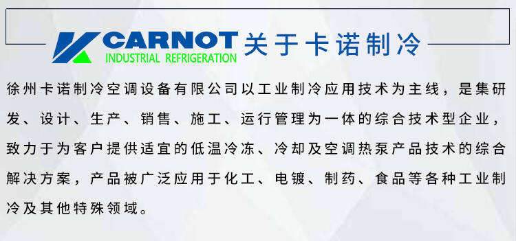 螺桿冷水機品牌_濟南低溫冷水機