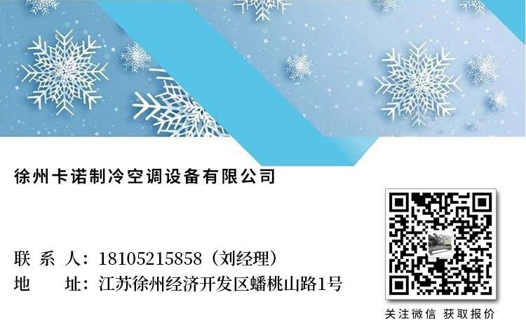 深圳冷水機(jī)組_廈門制冰設(shè)備